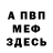 Мефедрон VHQ Gary Dicker