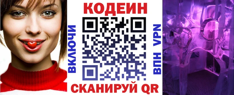 MEGA ссылка  Сурск  Кодеиновый сироп Lean Purple Drank  дарк нет клад  где можно купить наркотик 