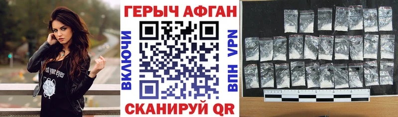 Героин афганец  Сурск 