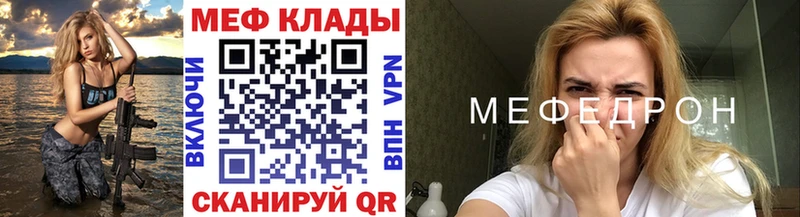МЕФ мука  купить наркотики цена  Сурск 