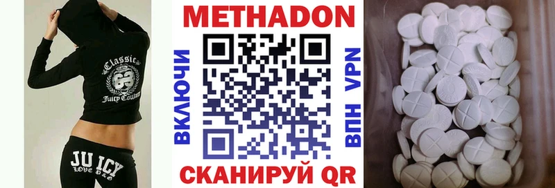 Метадон methadone Сурск
