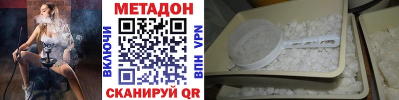 МЕТАДОН VHQ Сурск